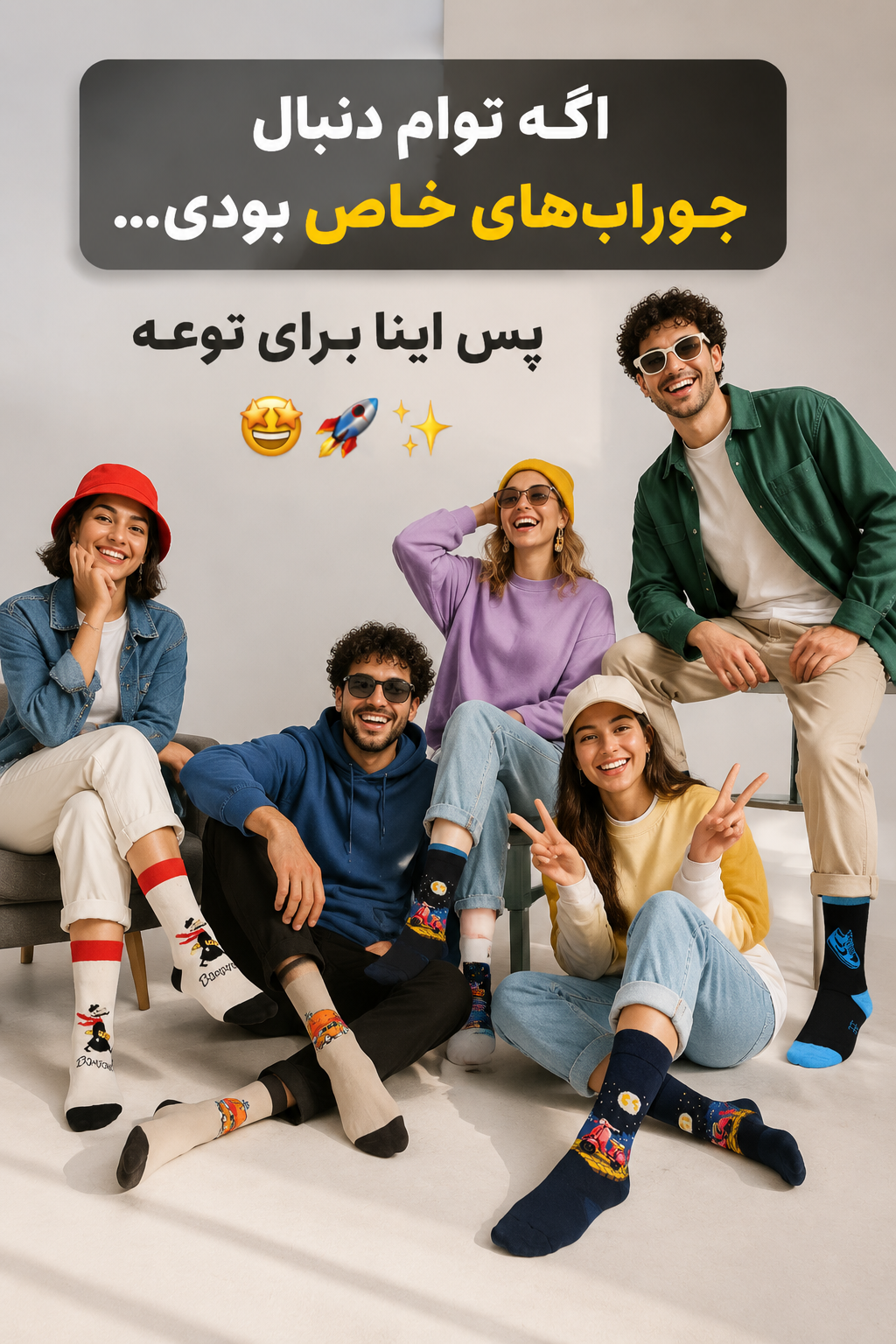 تولیدی جوراب رز (سلیمانی)